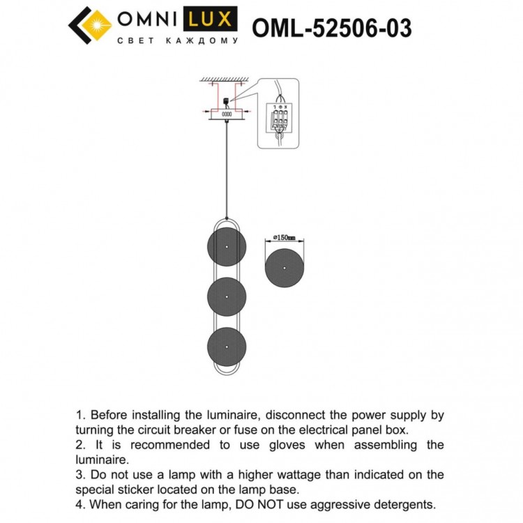 Светильник подвесной Omnilux OML-52506-03