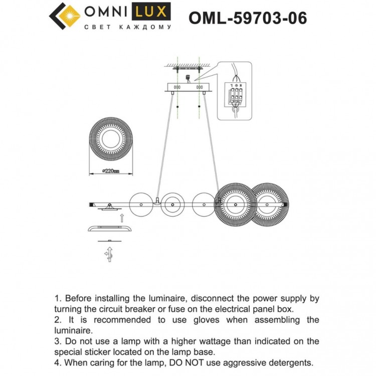 Люстра подвесная Omnilux OML-59703-06