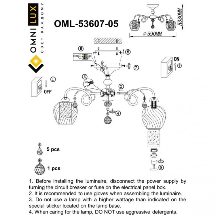 Люстра потолочнаяOmniluxOML-53607-05