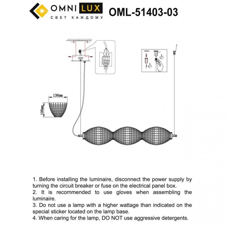 Люстра подвесная Omnilux OML-51403-03