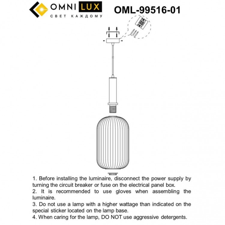 Светильник подвеснойOmniluxOML-99516-01
