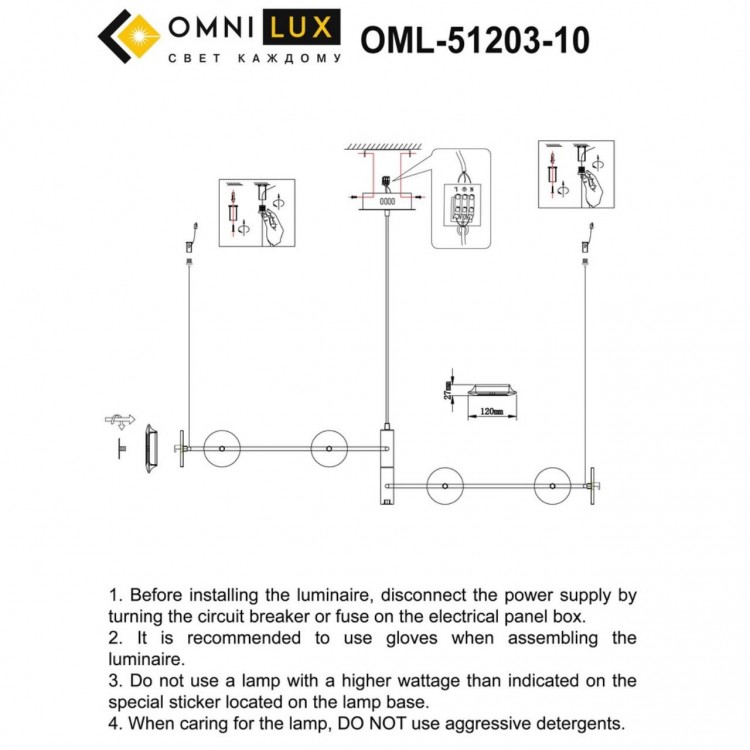 Люстра подвесная Omnilux OML-51203-10