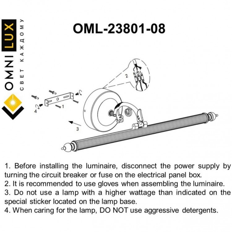 Светильник настенный (Бра)OmniluxOML-23801-08