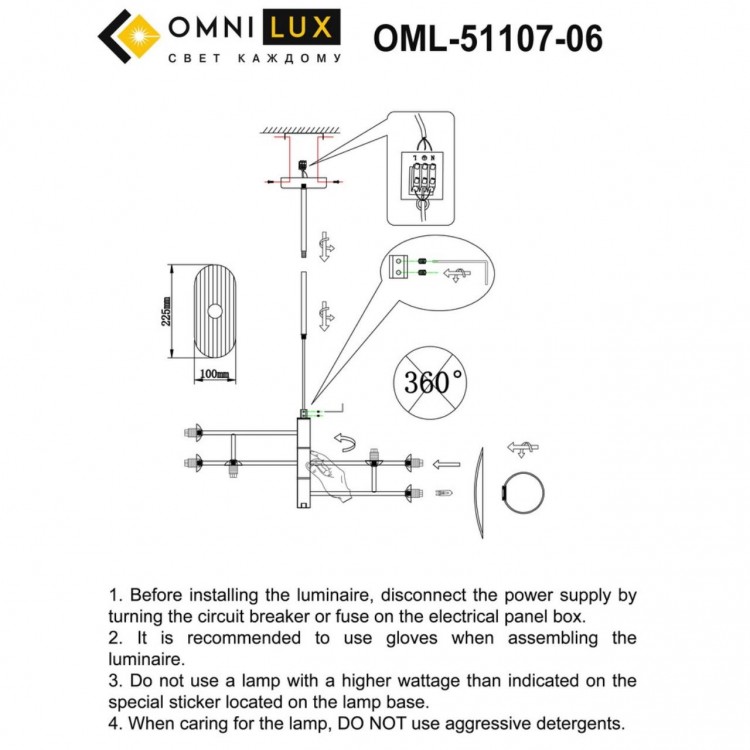 Люстра потолочная Omnilux OML-51107-06