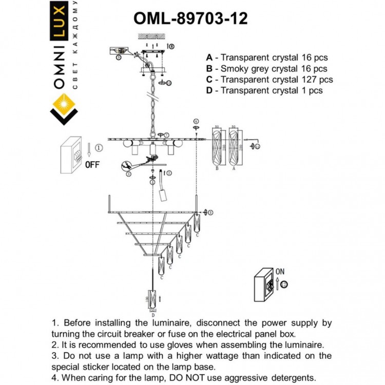Люстра подвеснаяOmniluxOML-89703-12