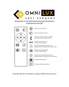 Люстра потолочнаяOmniluxOML-47307-52-foto4