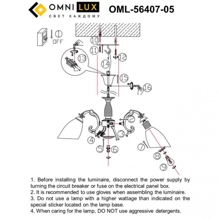 Люстра подвесная Omnilux OML-56407-05