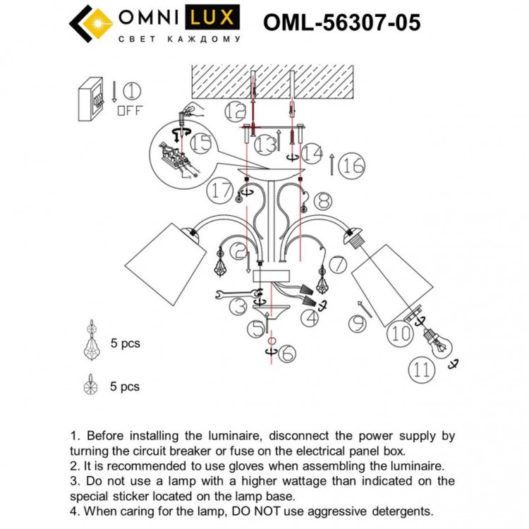 Люстра потолочнаяOmniluxOML-56307-05