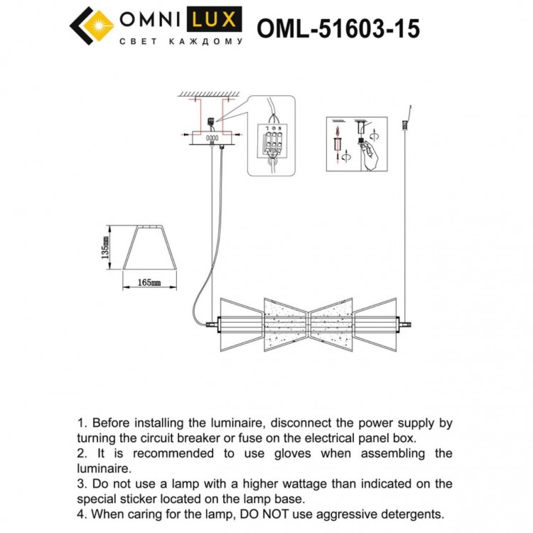 Люстра подвесная Omnilux OML-51603-15