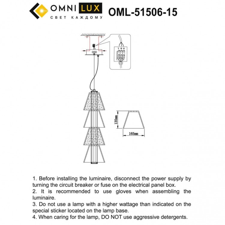 Люстра подвесная Omnilux OML-51506-15