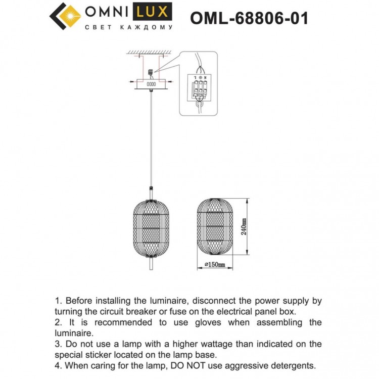 Светильник подвесной Omnilux OML-68806-01