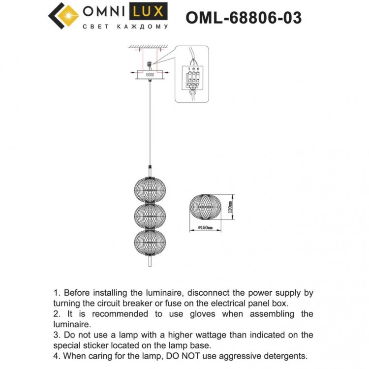 Светильник подвесной Omnilux OML-68806-03
