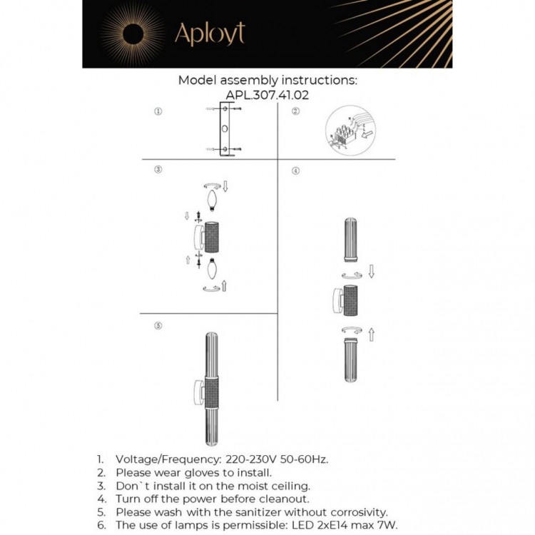 Светильник настенный (Бра)AploytAPL.307.41.02