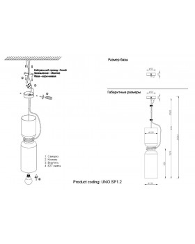 Светильник подвесной Crystal Lux UNO SP1.2 WHITE-foto4