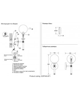 Бра Crystal Lux SOPHIA AP1-foto4