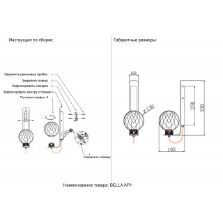 Бра Crystal Lux BELLA AP1 BRASS-foto5