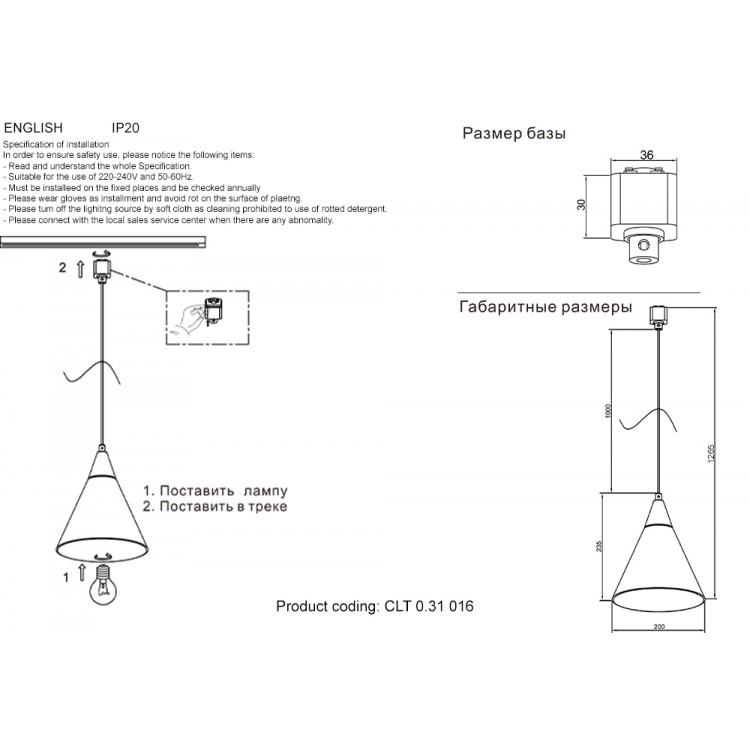 Светильник однофазный Crystal Lux CLT 0.31 016 WH-GO