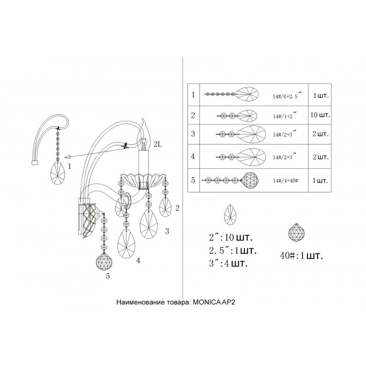 Бра Crystal Lux MONICA AP2 GOLD Бра Crystal Lux MONICA AP2 GOLD