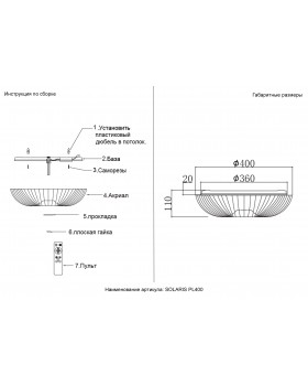 Светильник потолочный Crystal Lux SOLARIS PL400-foto7