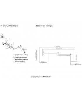 Бра Crystal Lux FELIX AP1 BLACK-foto5