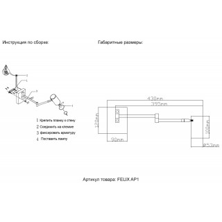 Бра Crystal Lux FELIX AP1 BLACK-foto5