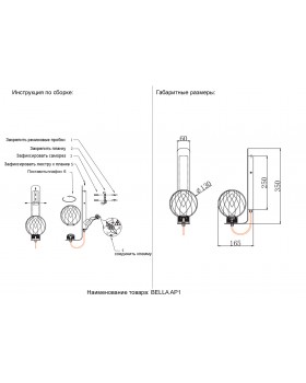 Бра Crystal Lux BELLA AP1 CHROME-foto5
