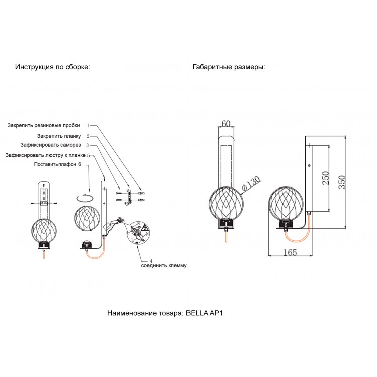 Бра Crystal Lux BELLA AP1 CHROME Бра Crystal Lux BELLA AP1 CHROME