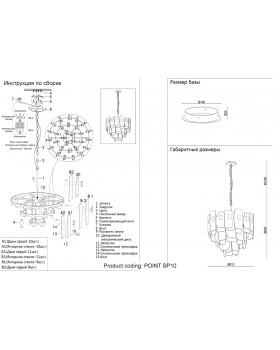 Люстра Crystal Lux POINT SP10-foto3