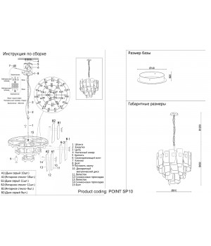 Люстра Crystal Lux POINT SP10-foto3