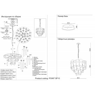Люстра Crystal Lux POINT SP10-foto3