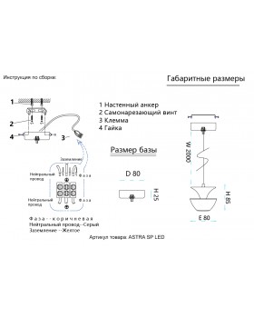 Светильник подвесной Crystal Lux ASTRA SP LED BLUE-foto4