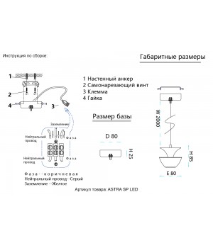 Светильник подвесной Crystal Lux ASTRA SP LED BLACK-foto4