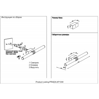 Бра Crystal Lux PRADA AP10W BLACK-foto7