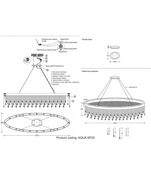 Люстра Crystal Lux AQUA SP20-foto9