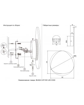 Бра Crystal Lux BILBAO AP10W LED D300 BLACK-foto6
