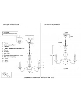 Люстра Crystal Lux ARABESQUE SP6 CHROME-foto7