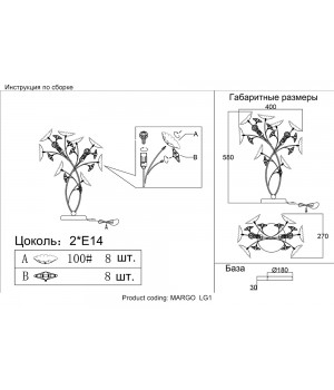 Настольная лампа Crystal Lux MARGO LG1-foto4