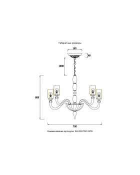 Люстра Crystal Lux SILVESTRO SP8 AMBER-foto4