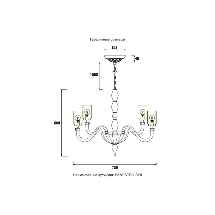 Люстра Crystal Lux SILVESTRO SP8 AMBER Люстра Crystal Lux SILVESTRO SP8 AMBER