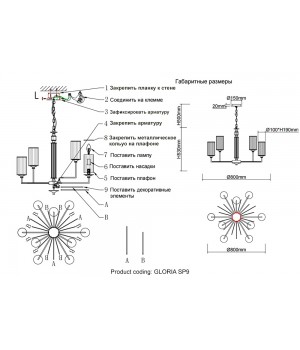 Люстра Crystal Lux GLORIA SP9 BRASS-foto8