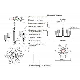 Люстра Crystal Lux GLORIA SP9 BRASS-foto8
