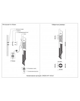 Бра Crystal Lux CREDO AP1 GOLD-foto7