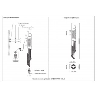 Бра Crystal Lux CREDO AP1 GOLD-foto7