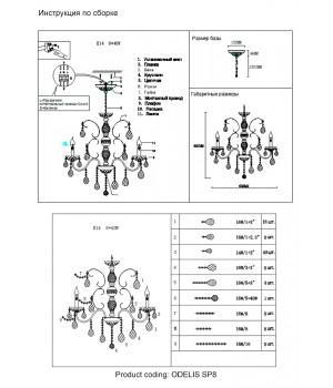 Люстра Crystal Lux ODELIS SP8 GOLD-foto6