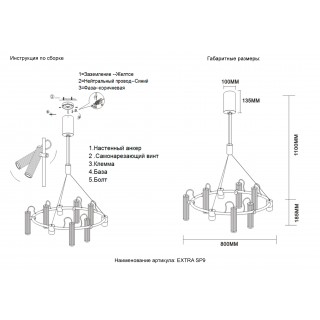 Светильник подвесной Crystal Lux EXTRA SP9-foto8