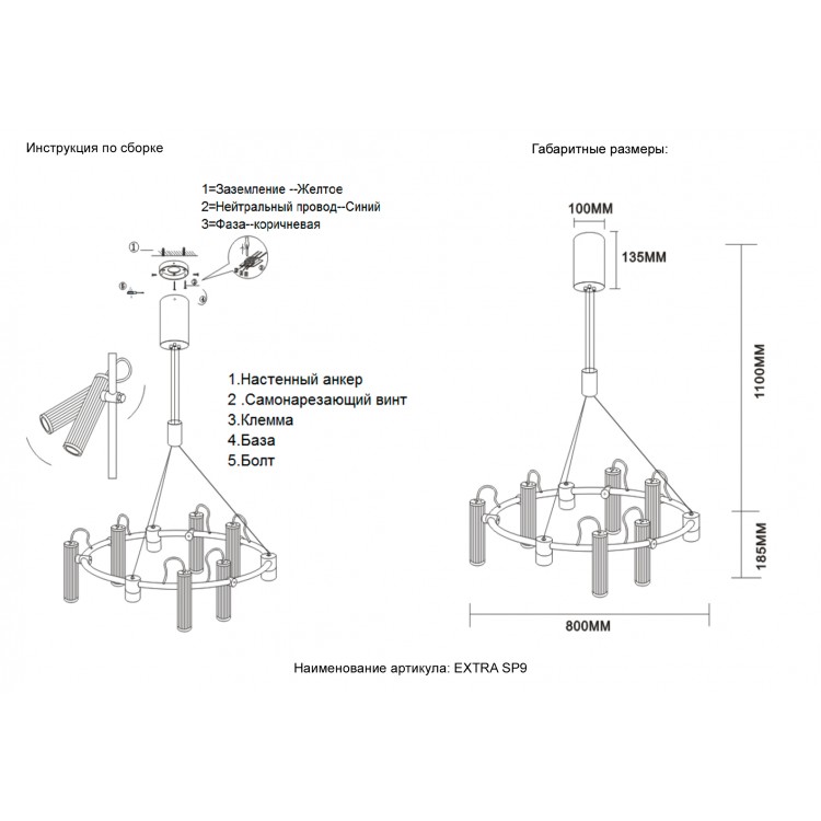 Светильник подвесной Crystal Lux EXTRA SP9 Светильник подвесной Crystal Lux EXTRA SP9