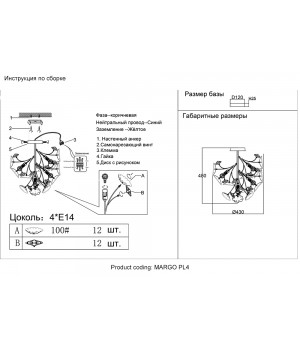 Светильник потолочный Crystal Lux MARGO PL4-foto4