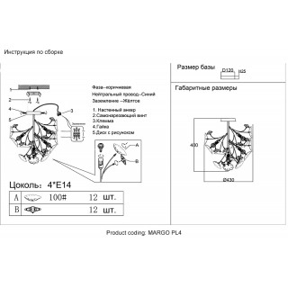 Светильник потолочный Crystal Lux MARGO PL4-foto4
