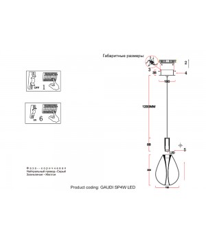 Светильник подвесной Crystal Lux GAUDI SP4W LED SMOKE-foto6