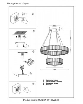 Люстра Crystal Lux MUSIKA SP100W LED GOLD-foto3